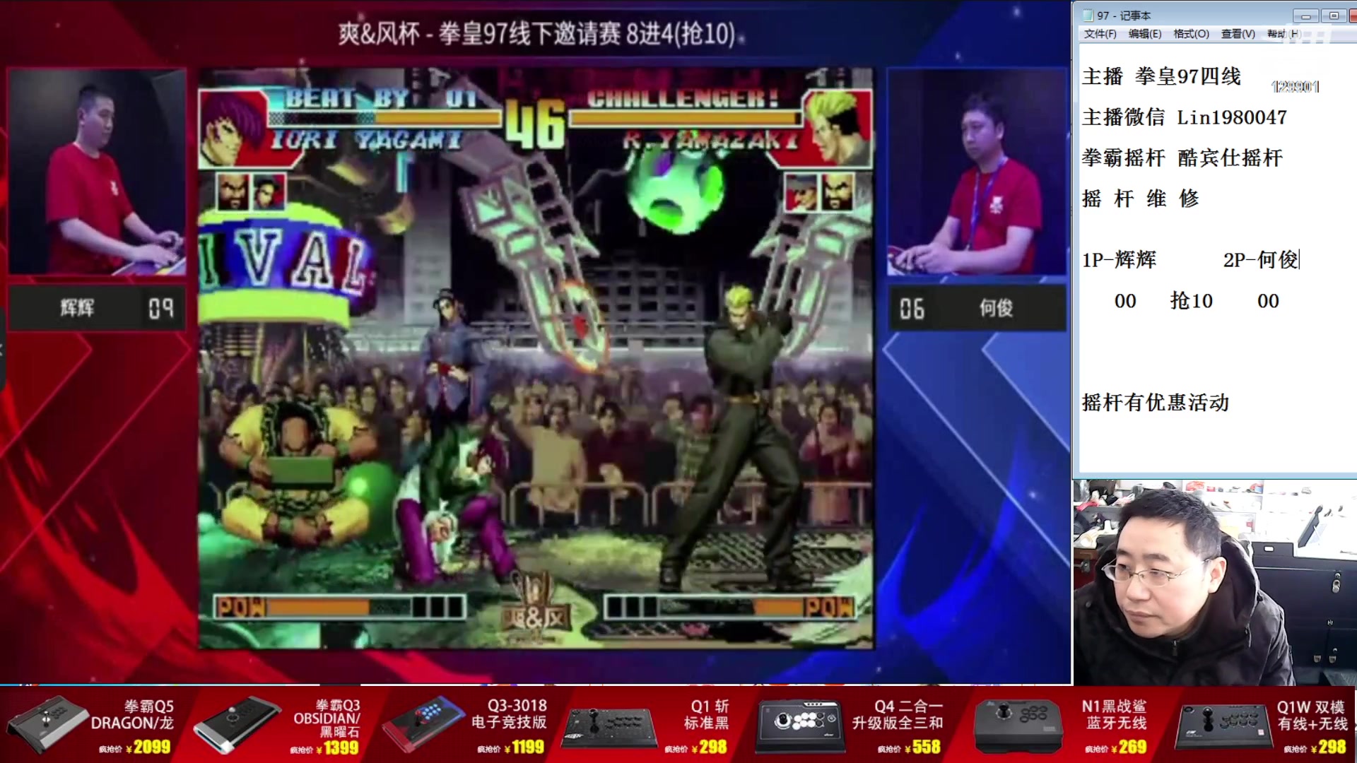【2023-12-20 10点场】东台林铭：重庆辉辉 VS 桂林何俊