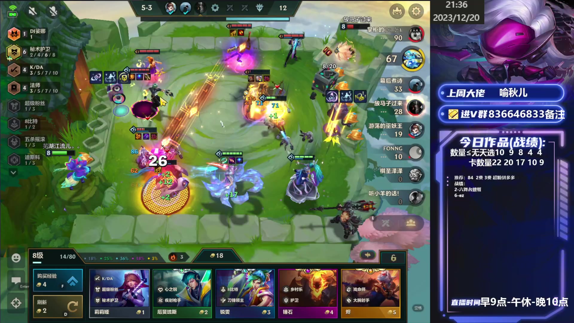 【2023-12-20 20点场】死亡轰炸DD：六秘狐狸上分教学