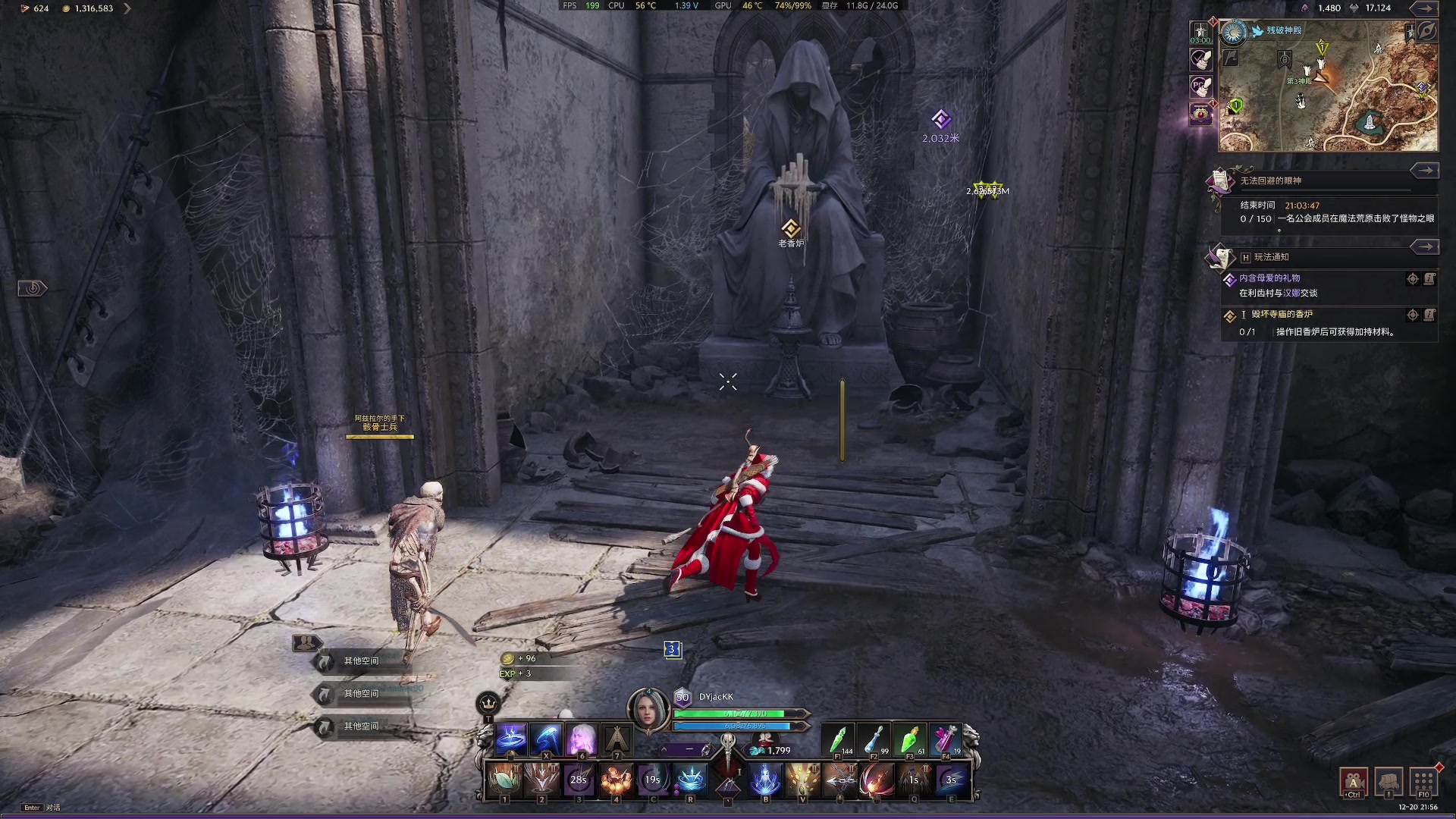 【2023-12-20 21点场】主播杰克曼：游戏名：王权与自由 法