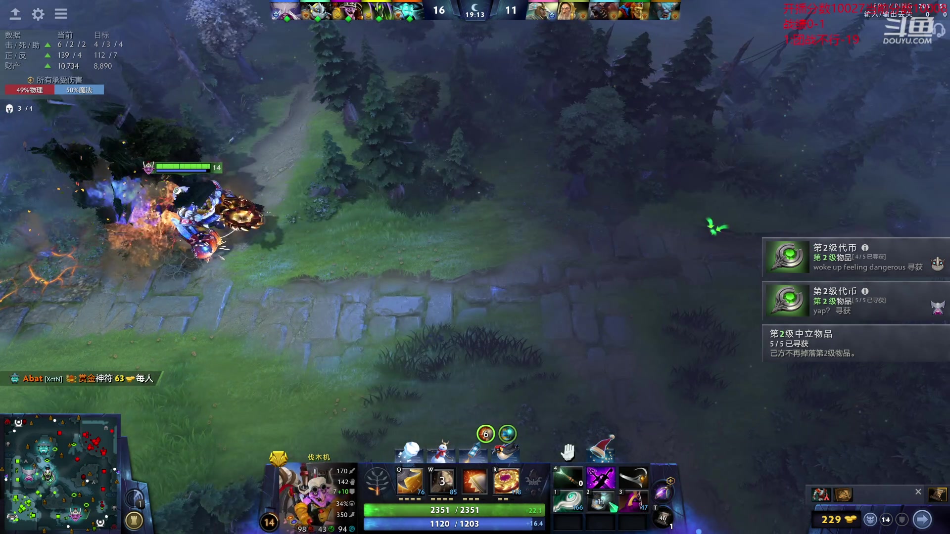 【2023-12-20 14点场】艾斯yoona：纯粹的dota2！