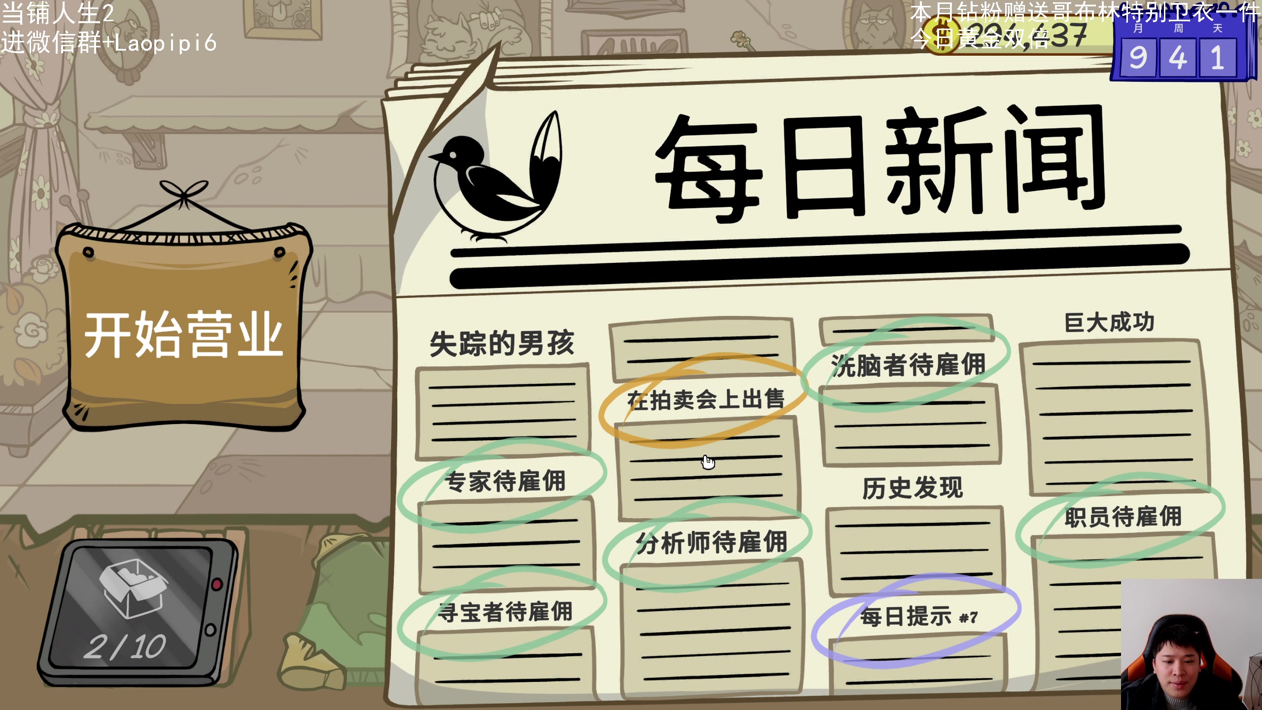 【2023-12-20 14点场】老皮历险记：震惊!这游戏居然这么好玩!