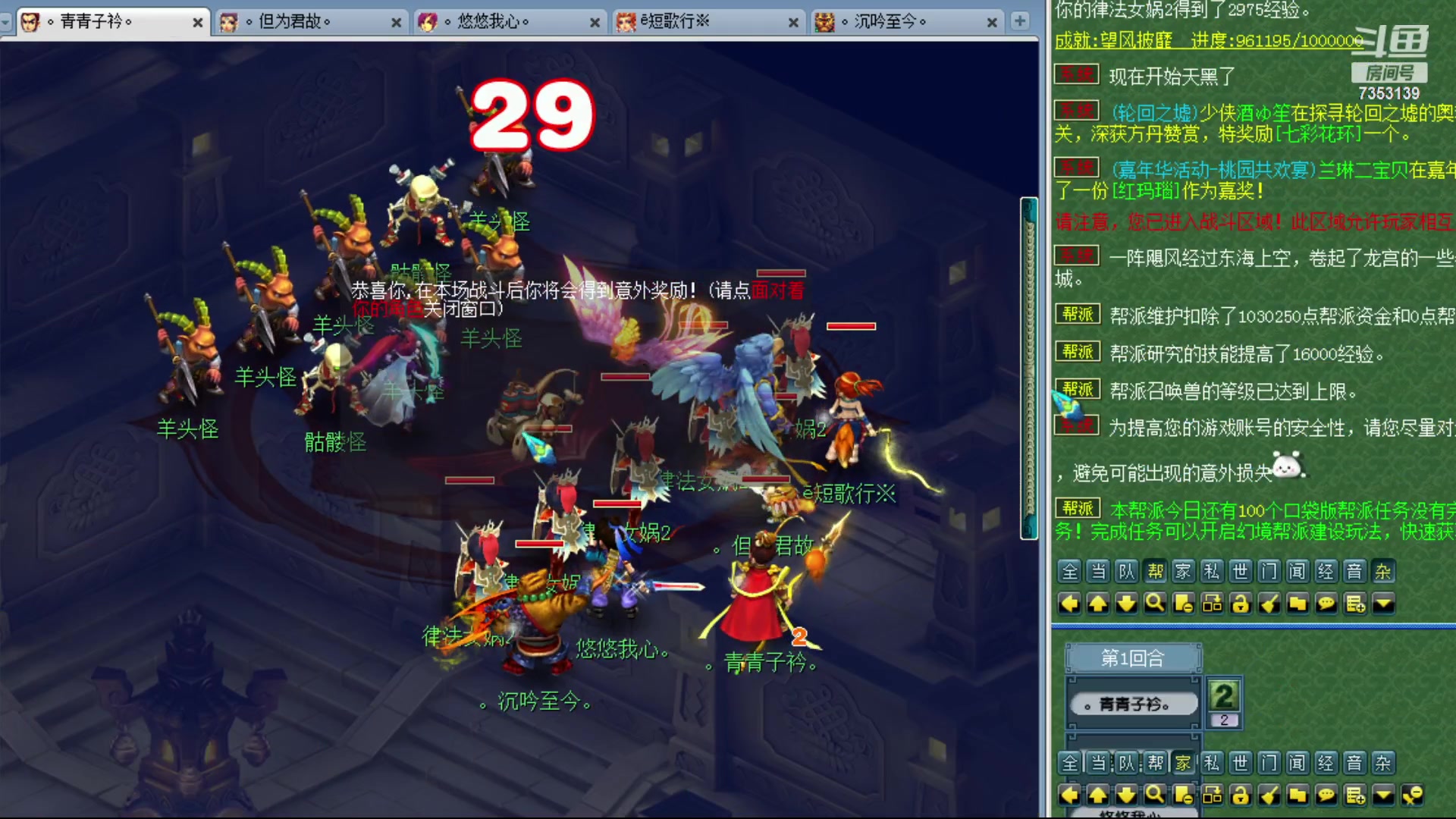 【2023-12-20 01点场】o山星o：香山红叶，飞升129五门！