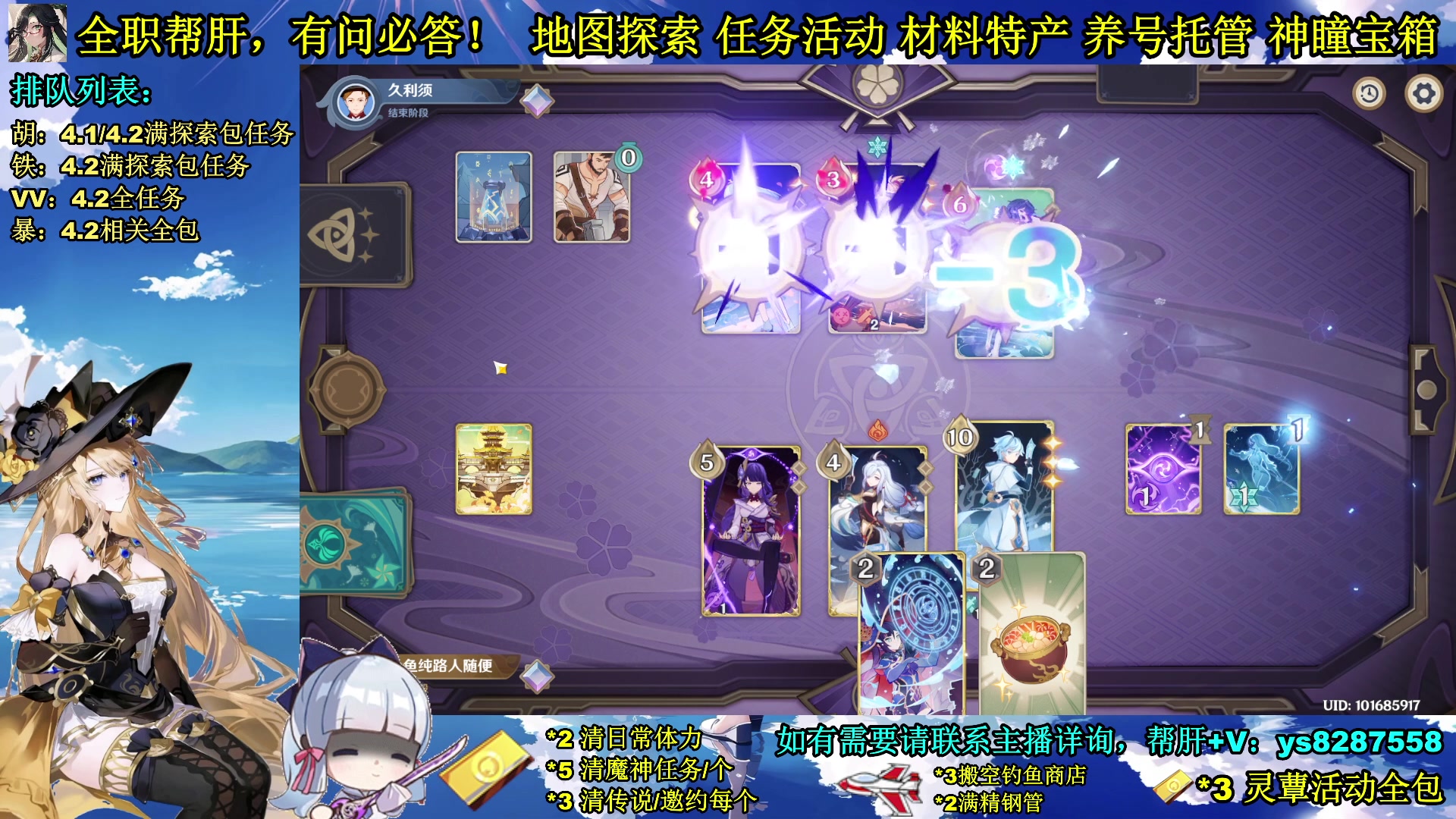【2023-12-13 21点场】纯路人随便：全能帮肝，遥遥领先