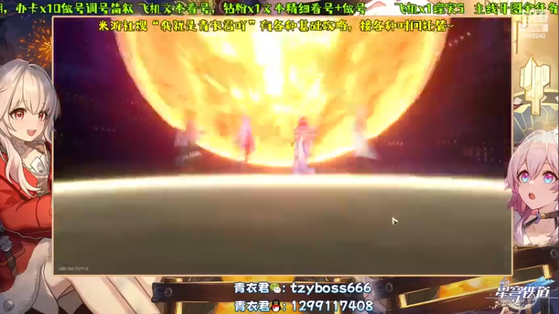 【2023-12-18 18点场】我就是青衣君吖：雪厚天冷，注意防寒呦~