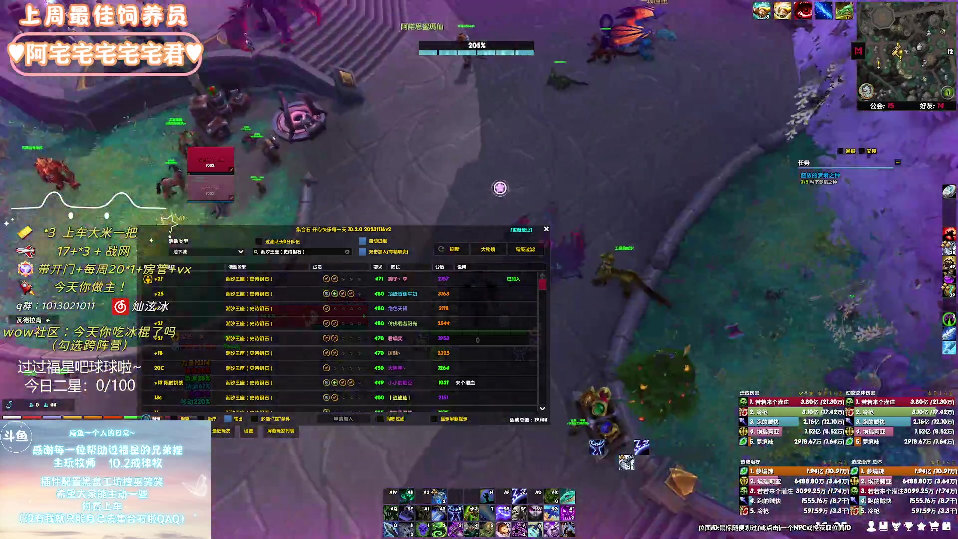 【2023-12-19 15点场】巫笑笑：不好好打本在干森么