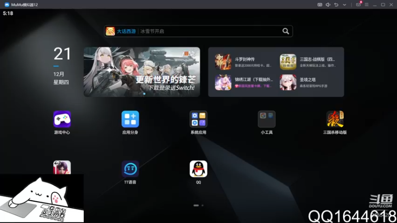 【2023-12-21 17点场】欧弟呦：不攀比，做自己