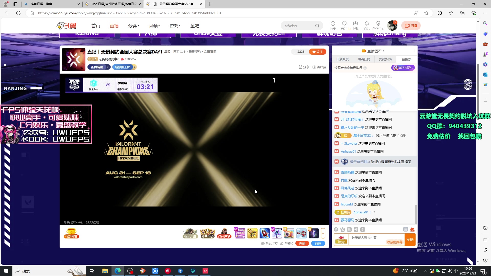 【2023-12-21 10点场】汤米男孩：回马枪!!!!hhhhh