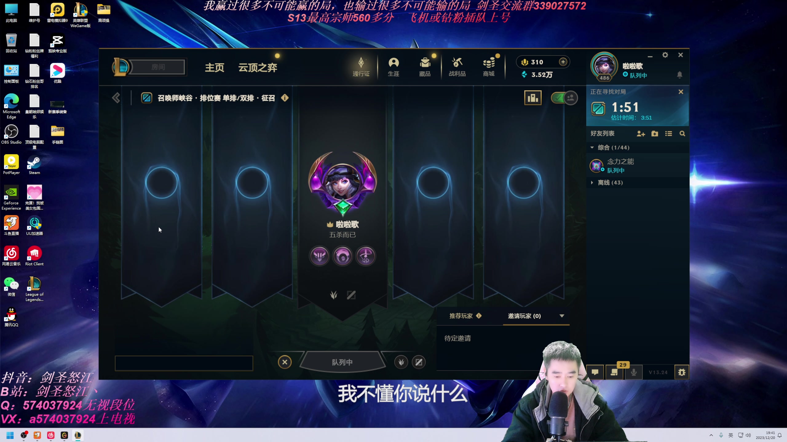 【2023-12-20 19点场】虚弱剑圣怒江：第一剑圣：六万多把的峡谷王者剑圣教学专场