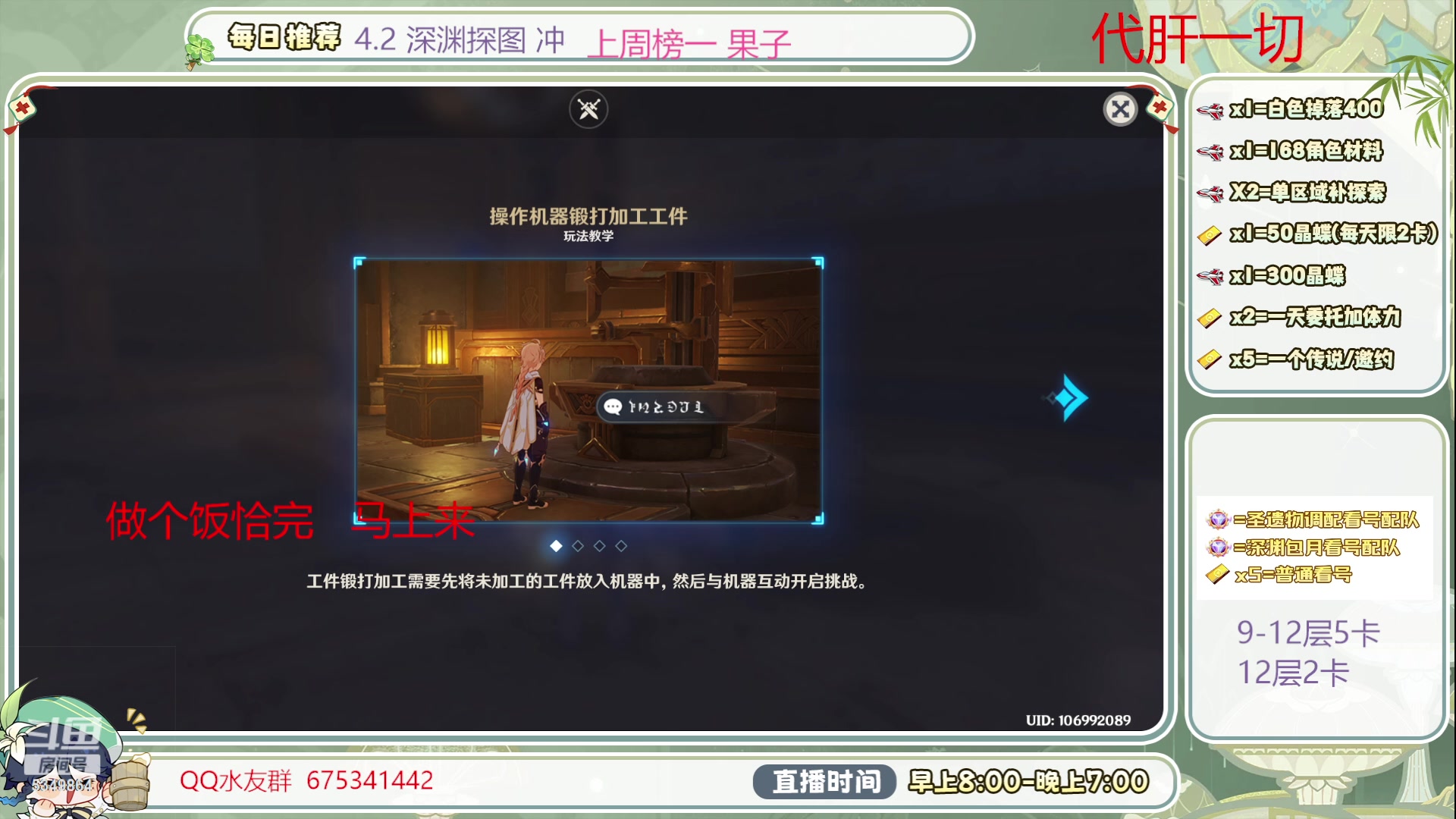 【2023-12-21 12点场】请叫我总攻大人丶：1鱼翅看号/深渊/探图/材料/任务/成就