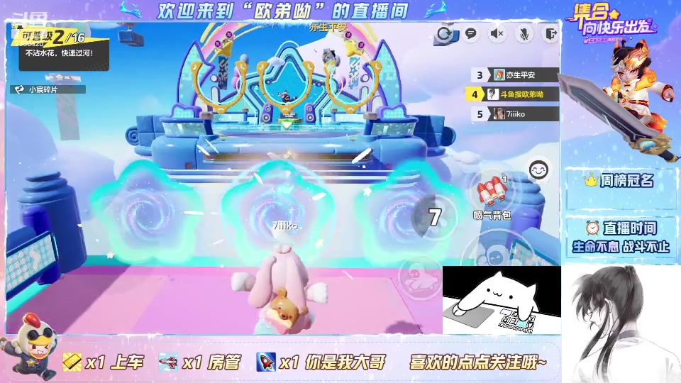 【2023-12-20 11点场】欧弟呦：不攀比，做自己