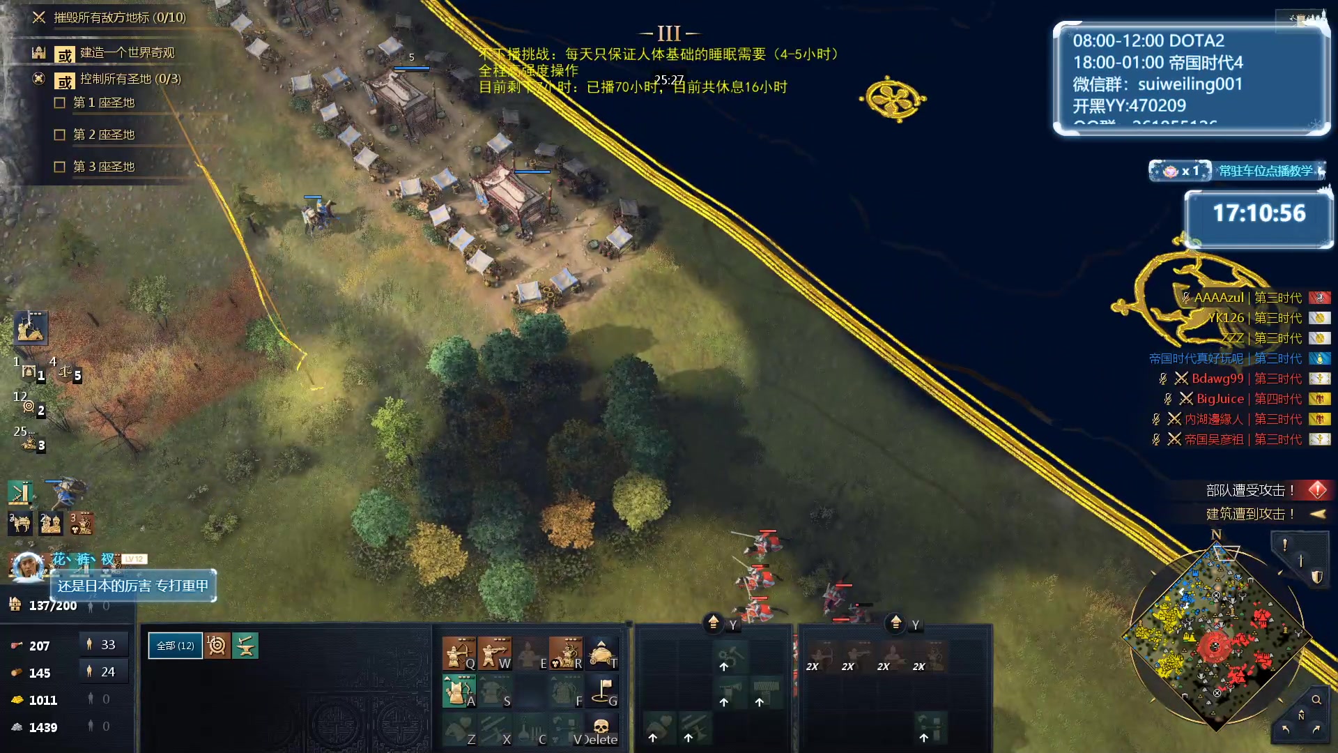 【2023-12-21 11点场】顾非池：帝国时代Ⅳ，传承RTS经典耐玩新人好上手