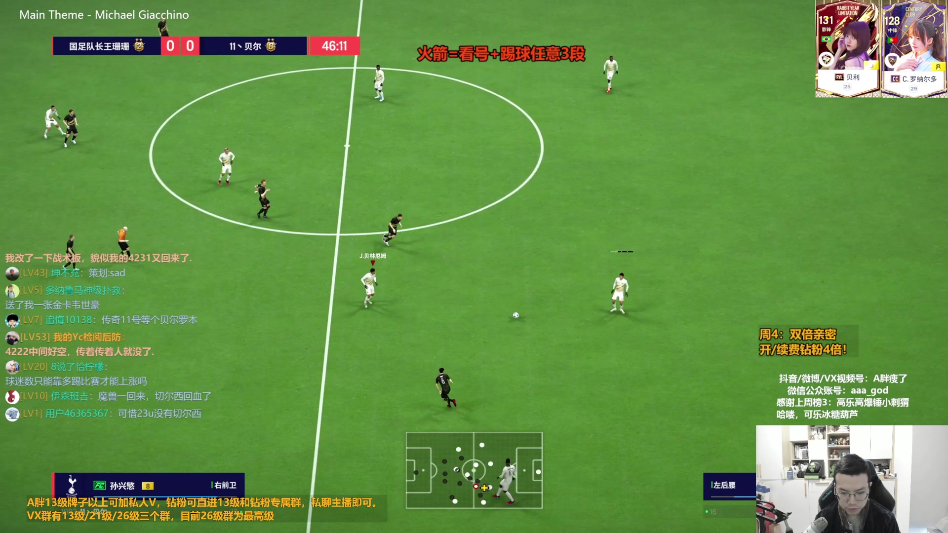 【2023-12-21 11点场】A胖瘦了：A胖~双倍亲密~开卡/看号/踢球