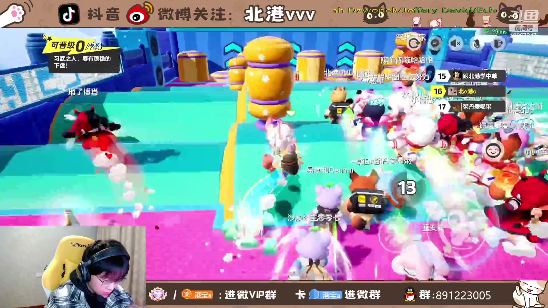 【2023-12-18 19点场】北港ovo:晚上好！！ 10267847
