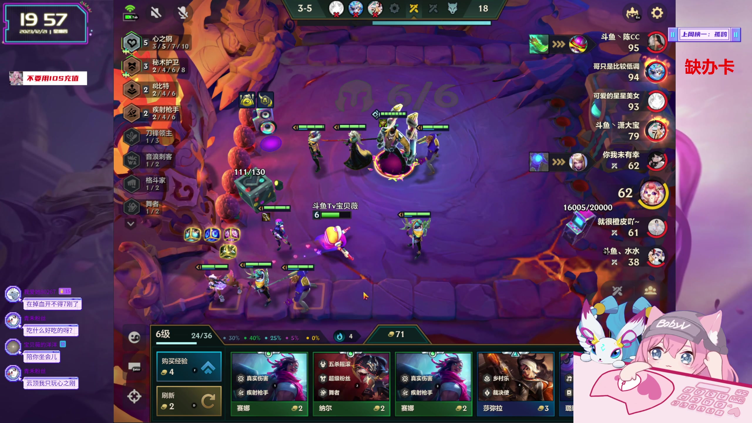 【2023-12-21 19点场】宝贝薇阿：薇薇：我期待的不是雪