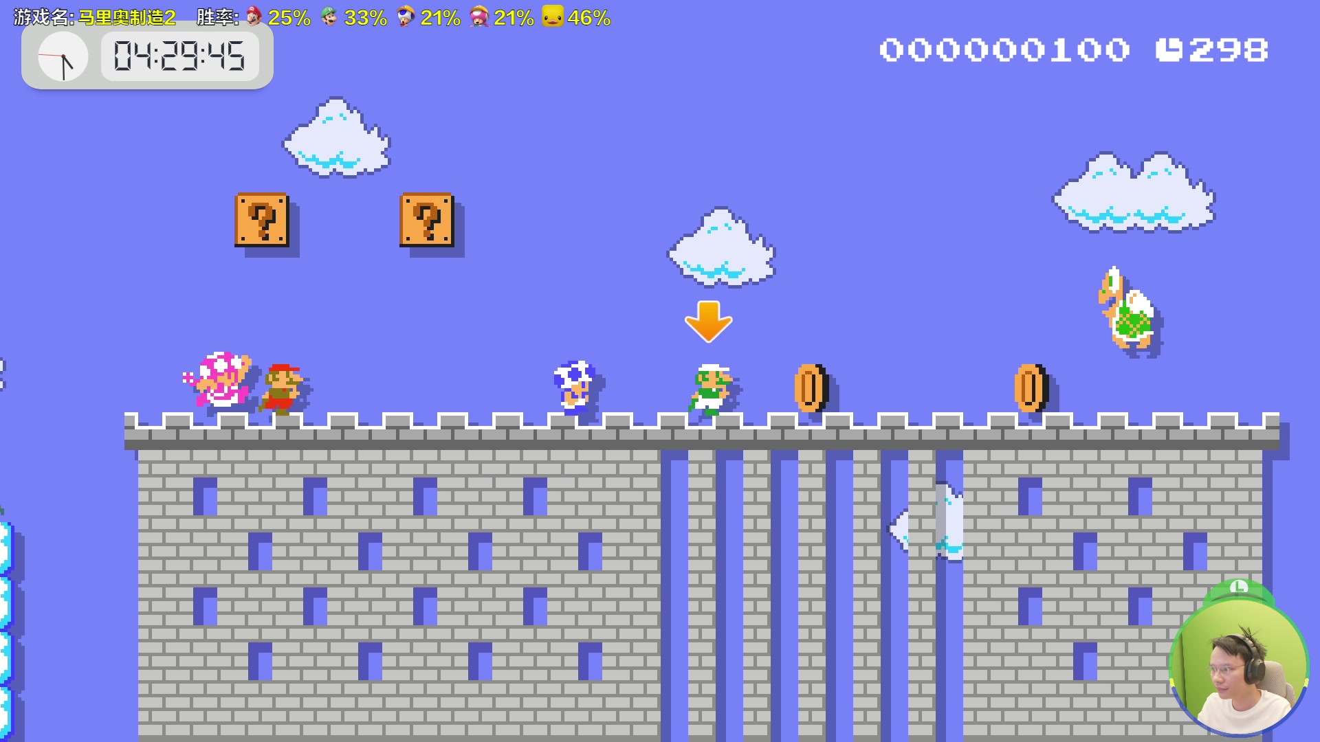 【2023-12-21 16点场】超级小桀：我可能玩了假的马里奥