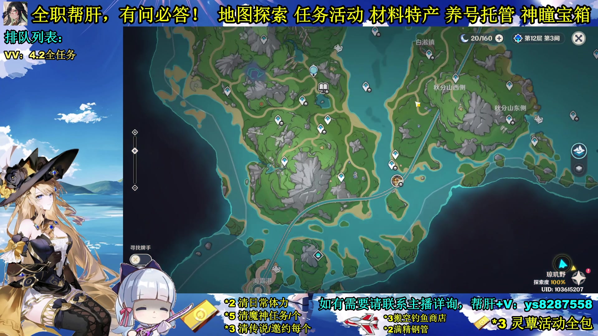 【2023-12-19 01点场】纯路人随便：全能帮肝，遥遥领先