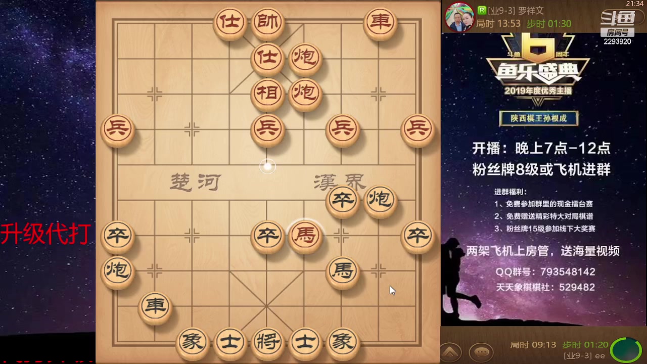 【2023-12-21 20点场】日月轮回888：巅峰布局全能大师