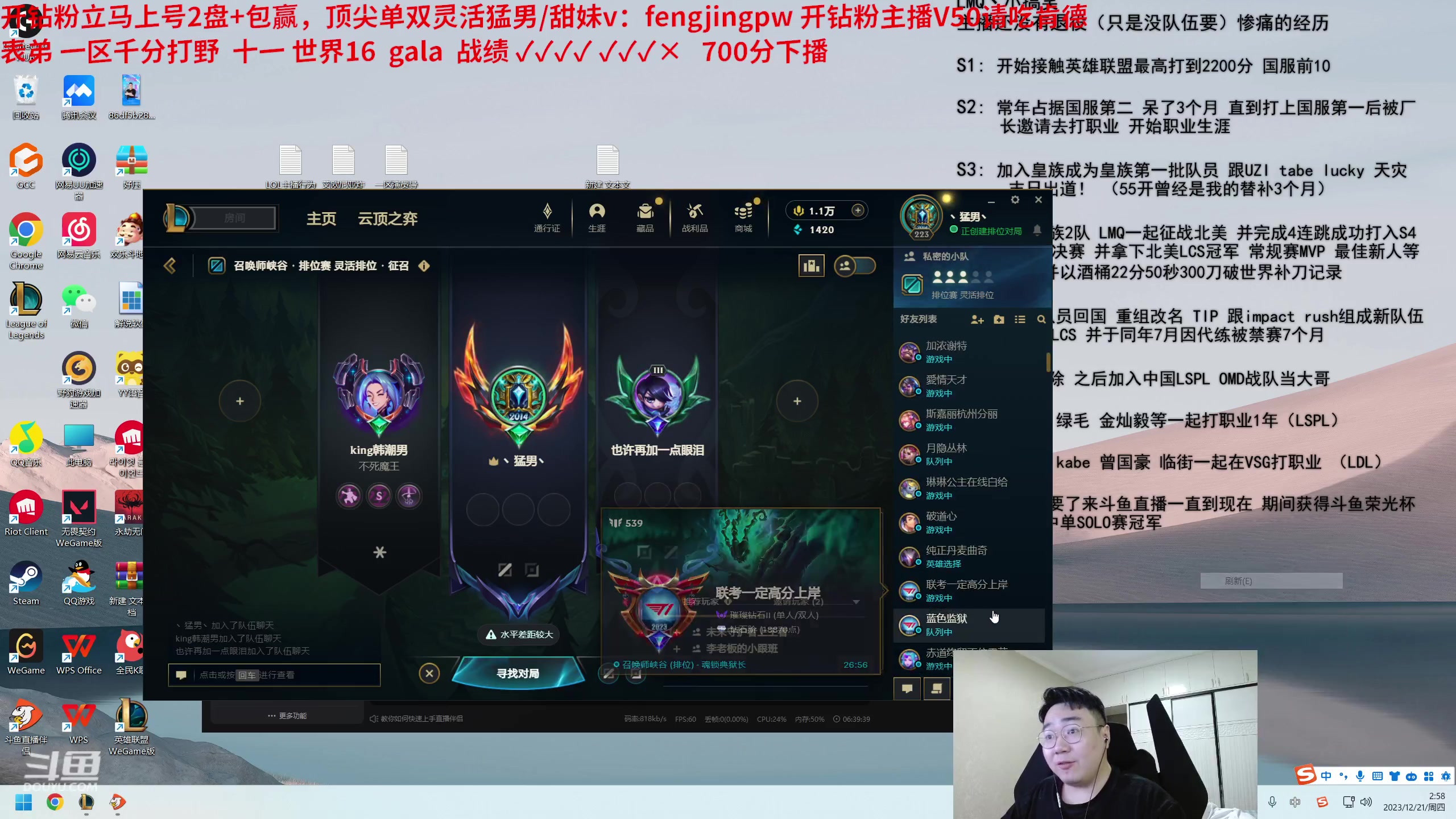 【2023-12-21 02点场】LMQ丶小搞笑：顶级灵活上王者前10，欢迎高手试训