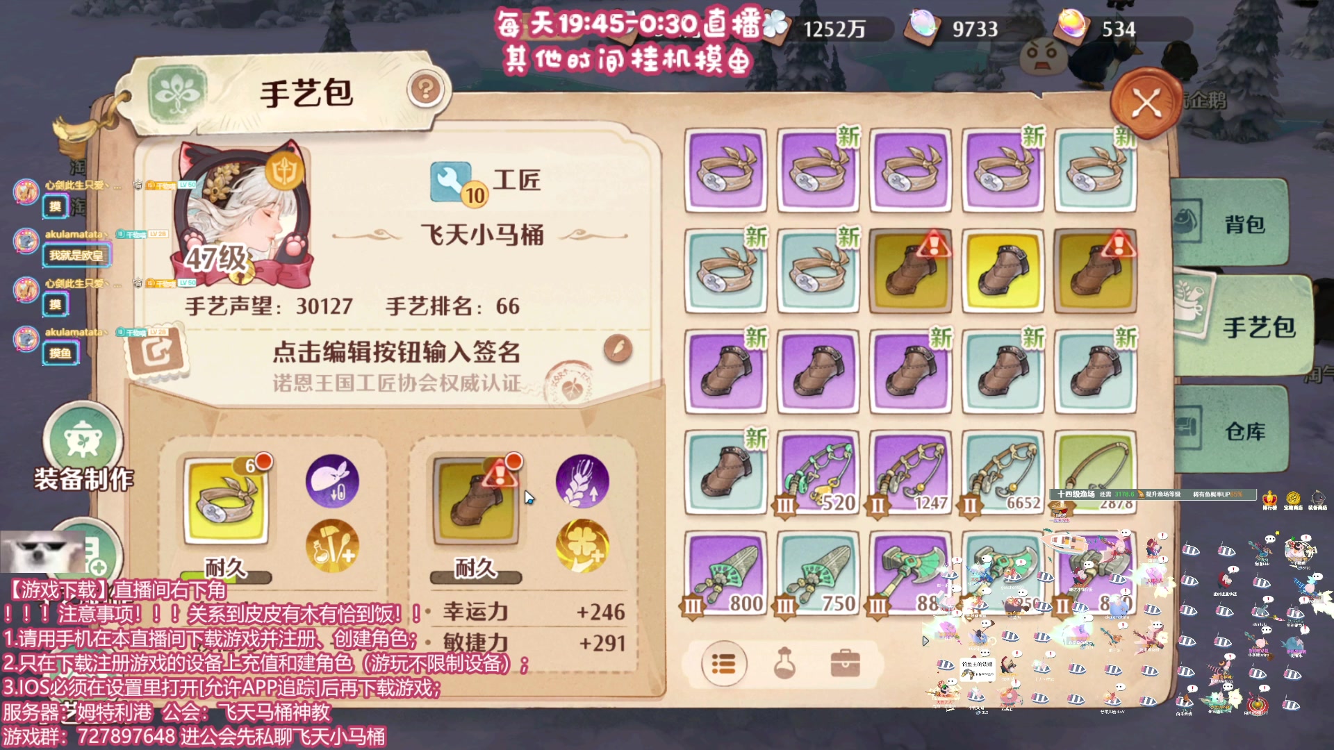 【2023-12-21 16点场】丶干物喵：【14级渔场】关爱咸鱼少女