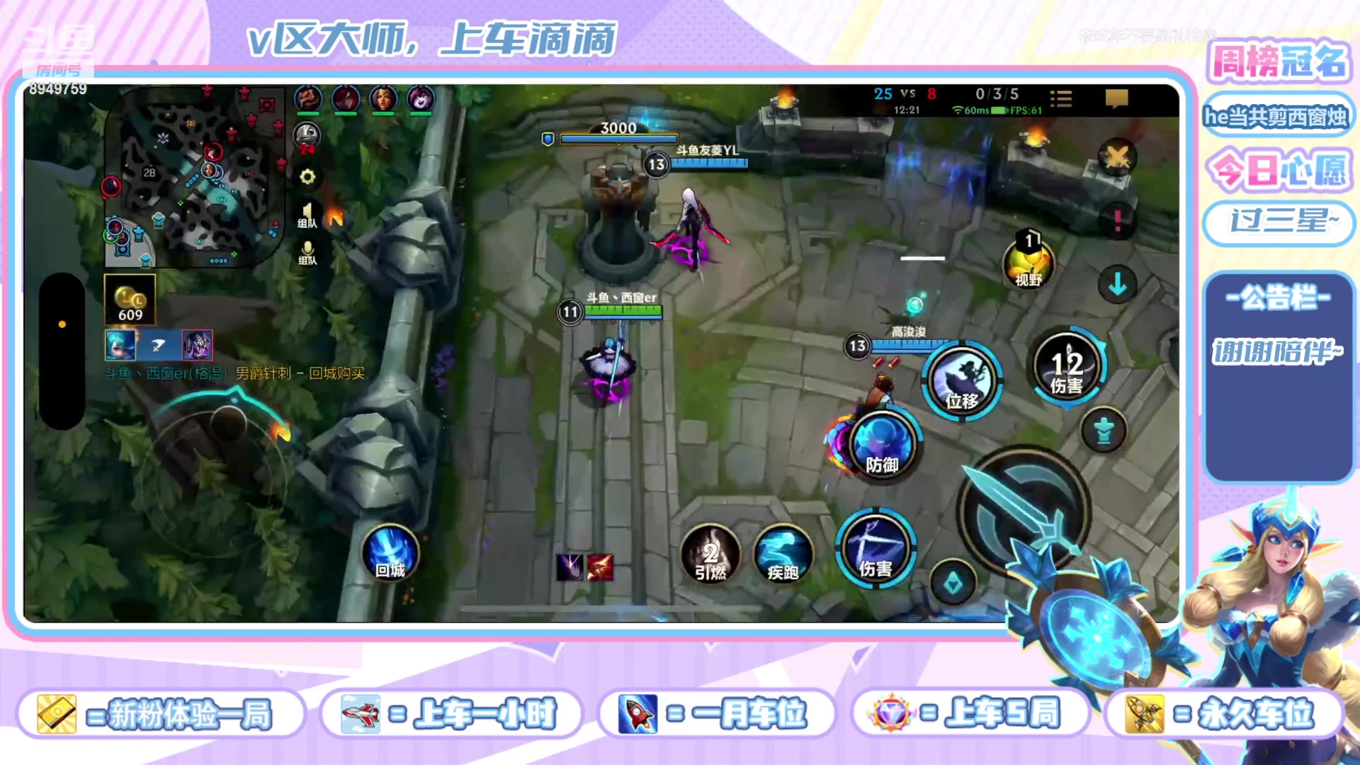【2023-12-19 19点场】西窗er：快来联盟上分啦~~~