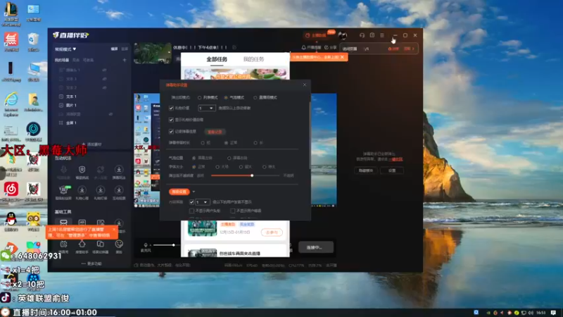 【2023-12-21 16点场】俞俊0829：直播中 第一死歌！！！