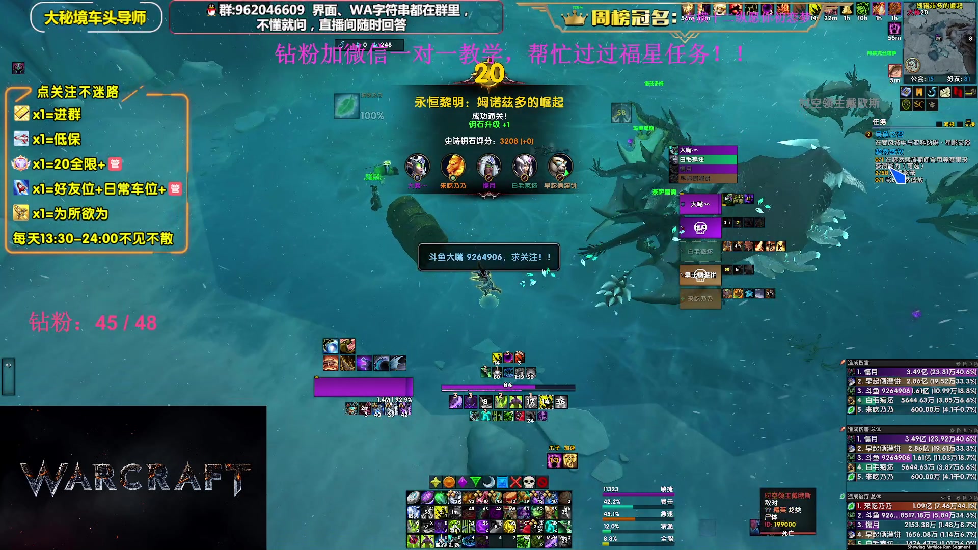 【2023-12-20 20点场】大嘴geigei：大嘴：大秘境单刷导师，亚服世界之树！