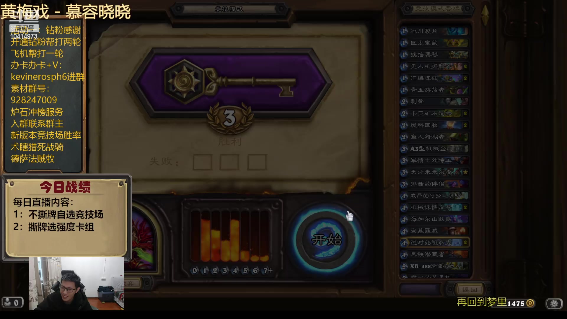 【2023-12-19 16点场】完美竞技古尔丹：进来点播直播内容啦