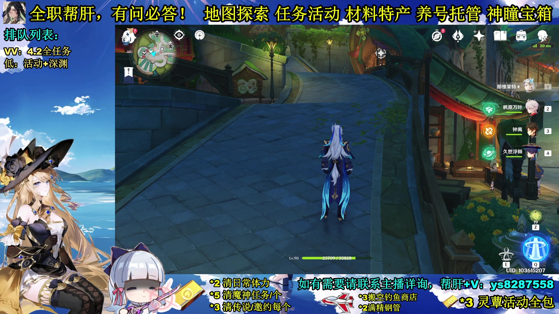 【2023-12-16 16点场】纯路人随便：全能帮肝，遥遥领先
