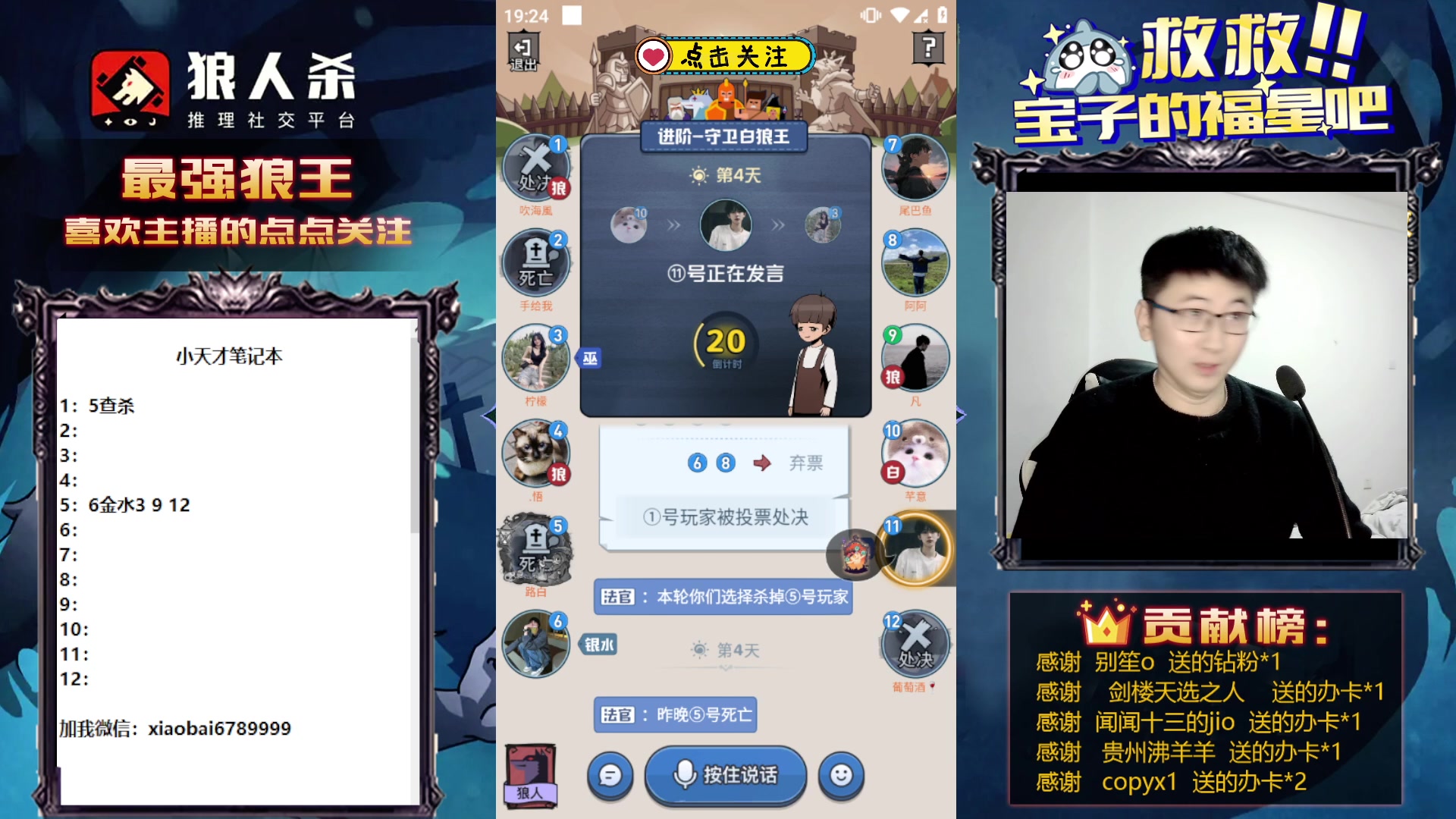 【2023-12-20 18点场】白日梦想家II7：小雪能否拯救一座空城