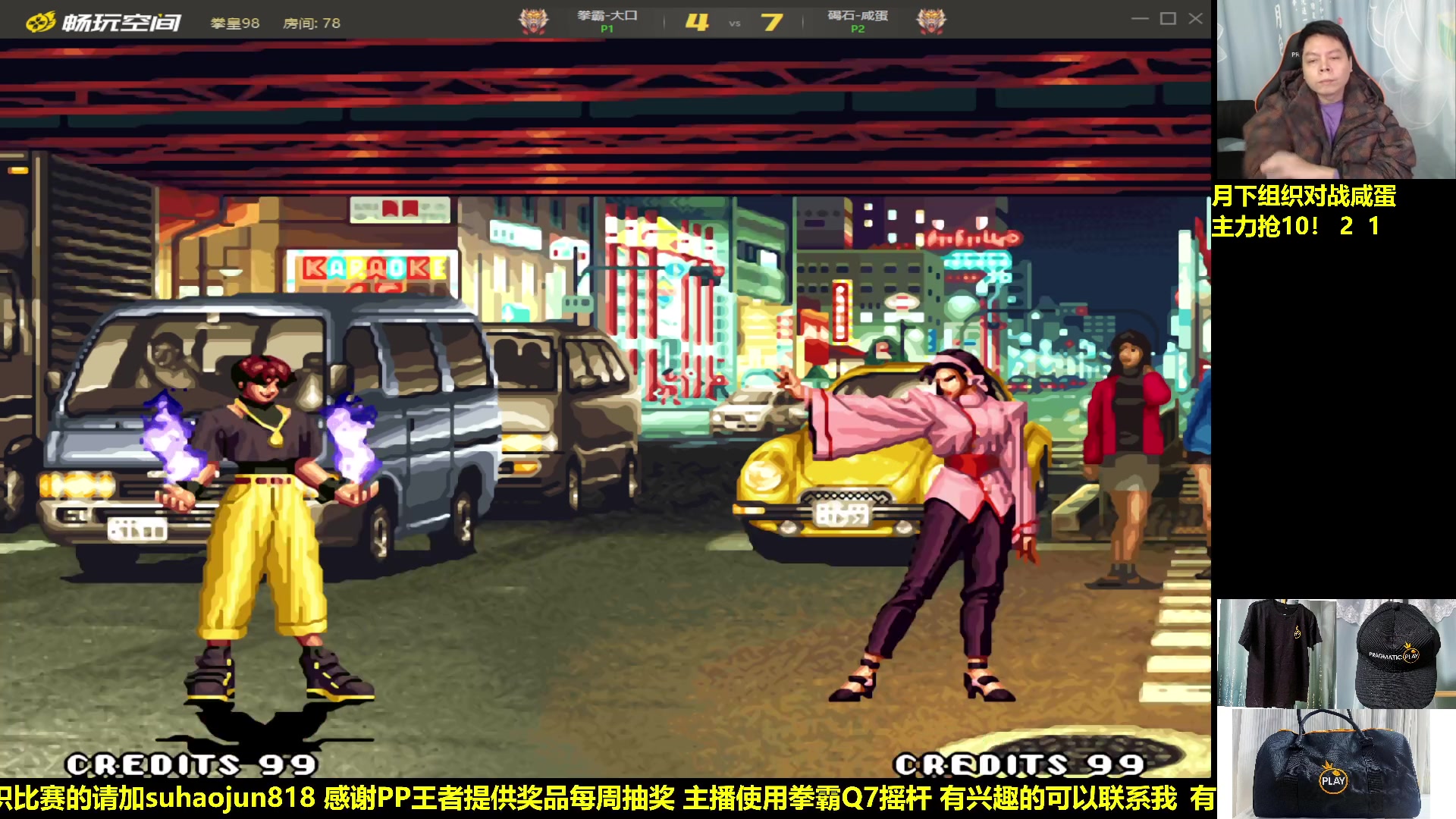 【2023-12-21 20点场】格鬦家大口：大口：随便玩玩，最主要开心！