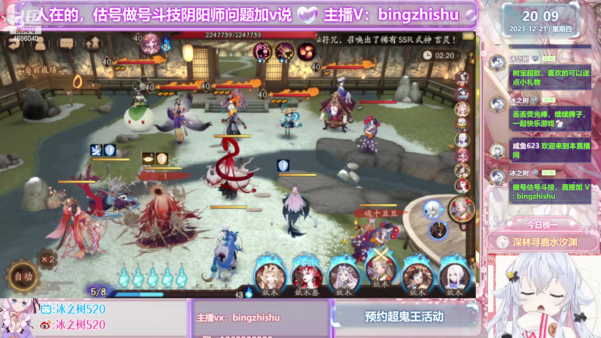 【2023-12-21 19点场】冰之树：♥做号估号斗技，藏宝阁选号