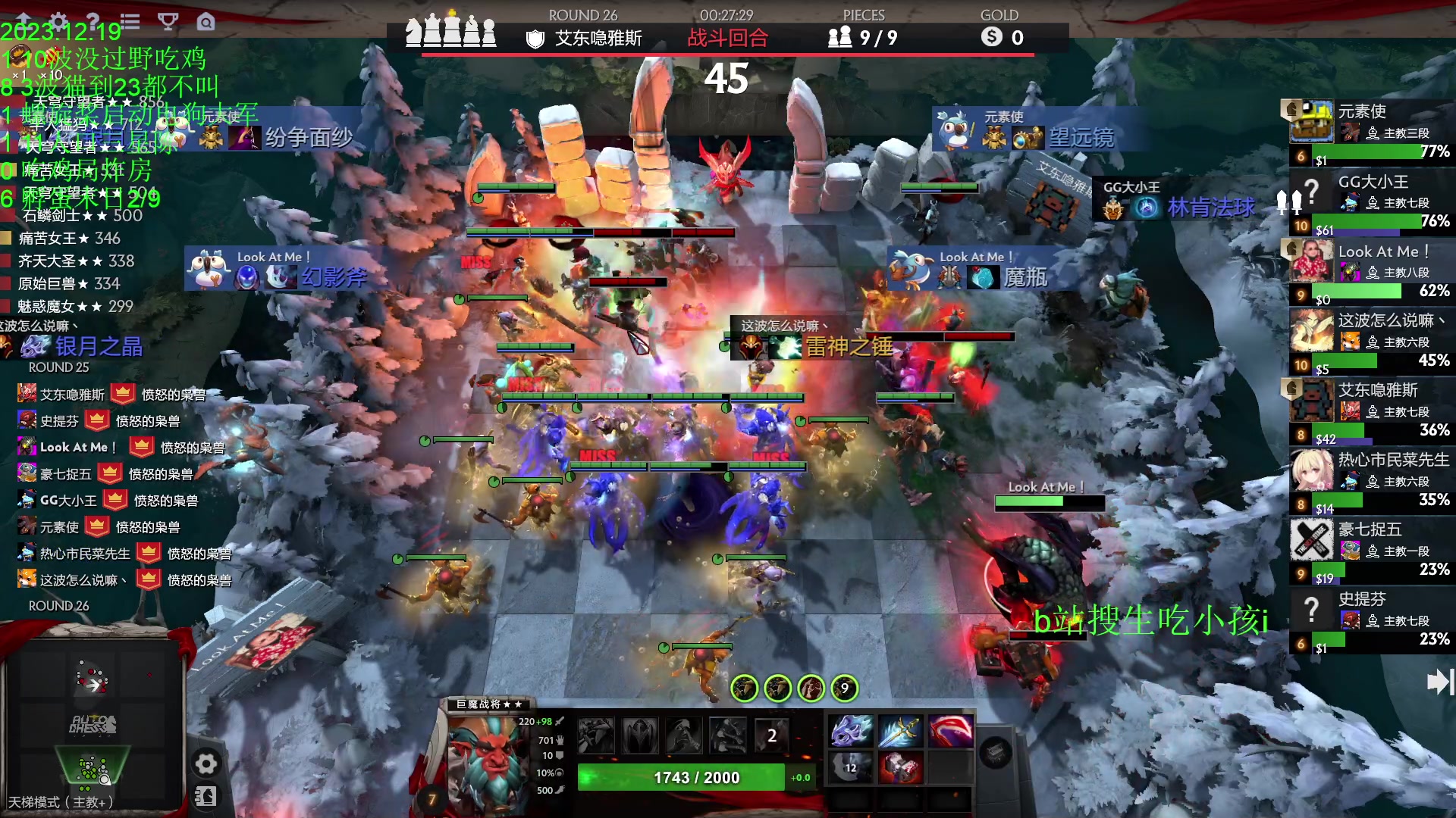 【2023-12-19 22点场】1874ooo：应该快更新了叭！