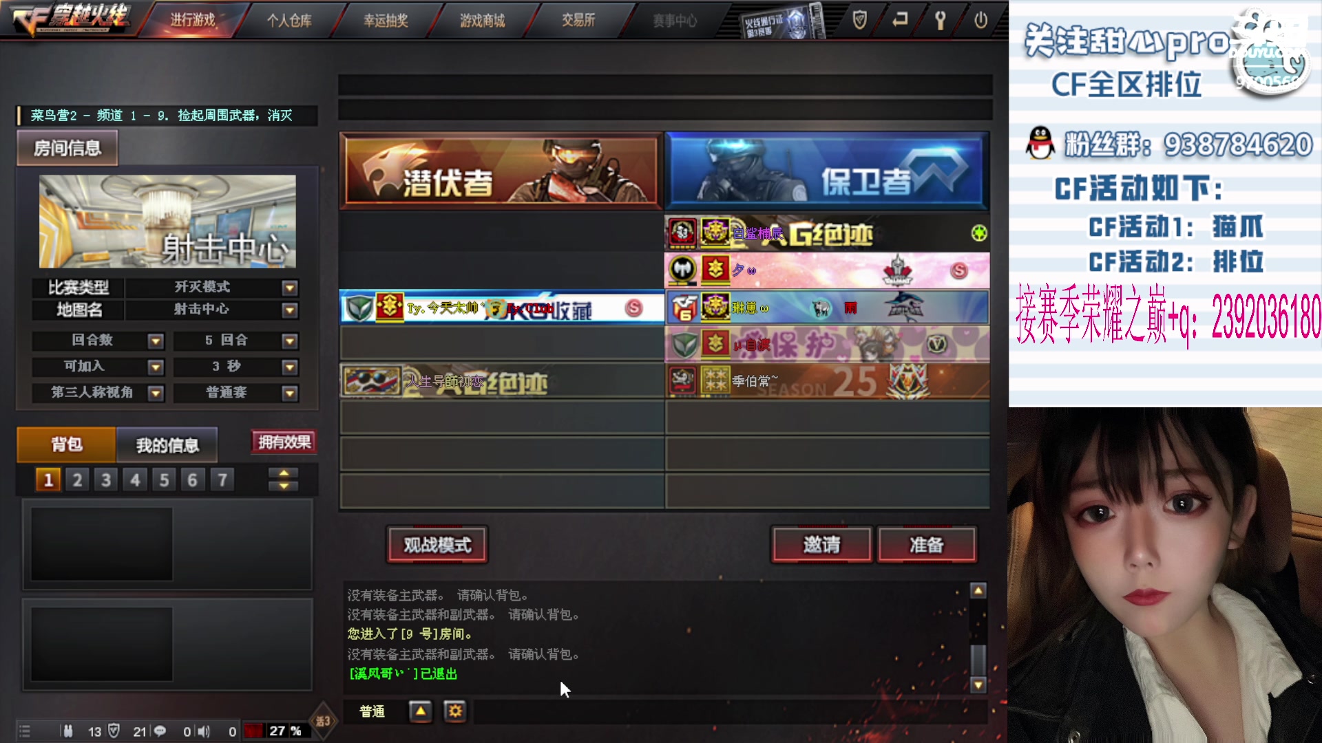 【2023-12-20 21点场】甜心pro：全区排位/最强下饭女枪手