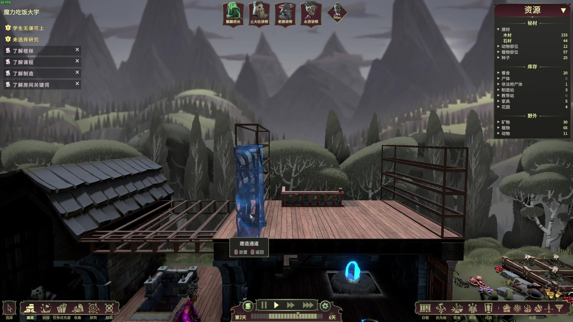 【2023-12-19 21点场】左蛋奴右一库：创办双一流的魔法学院