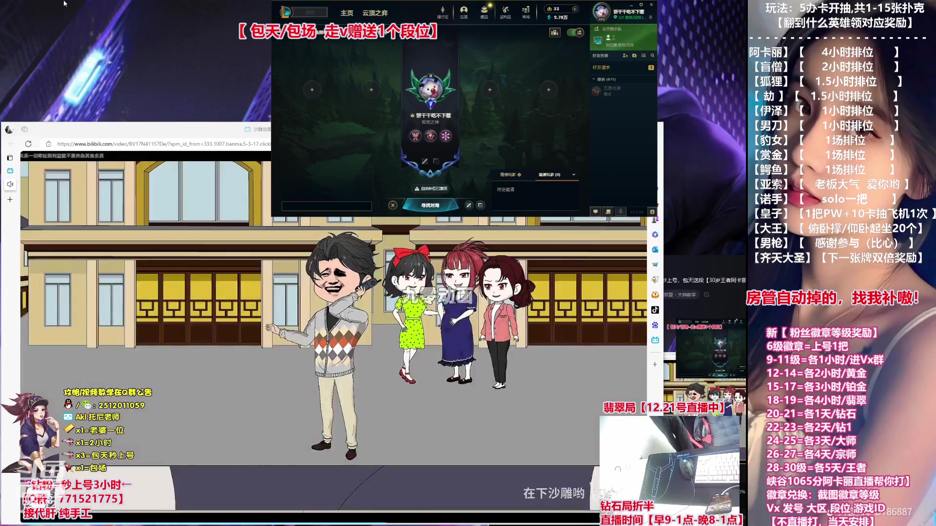 【2023-12-21 00点场】Akl托尼老师：飞机秒上号，包天送段【30岁王者阿卡丽】