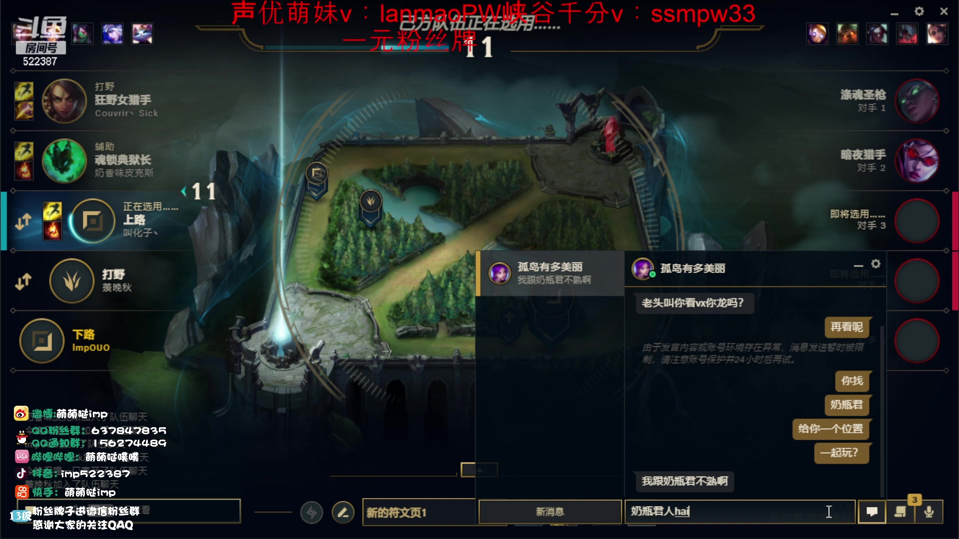 【2023-12-21 18点场】impOUO：噗噗的直播间捏.