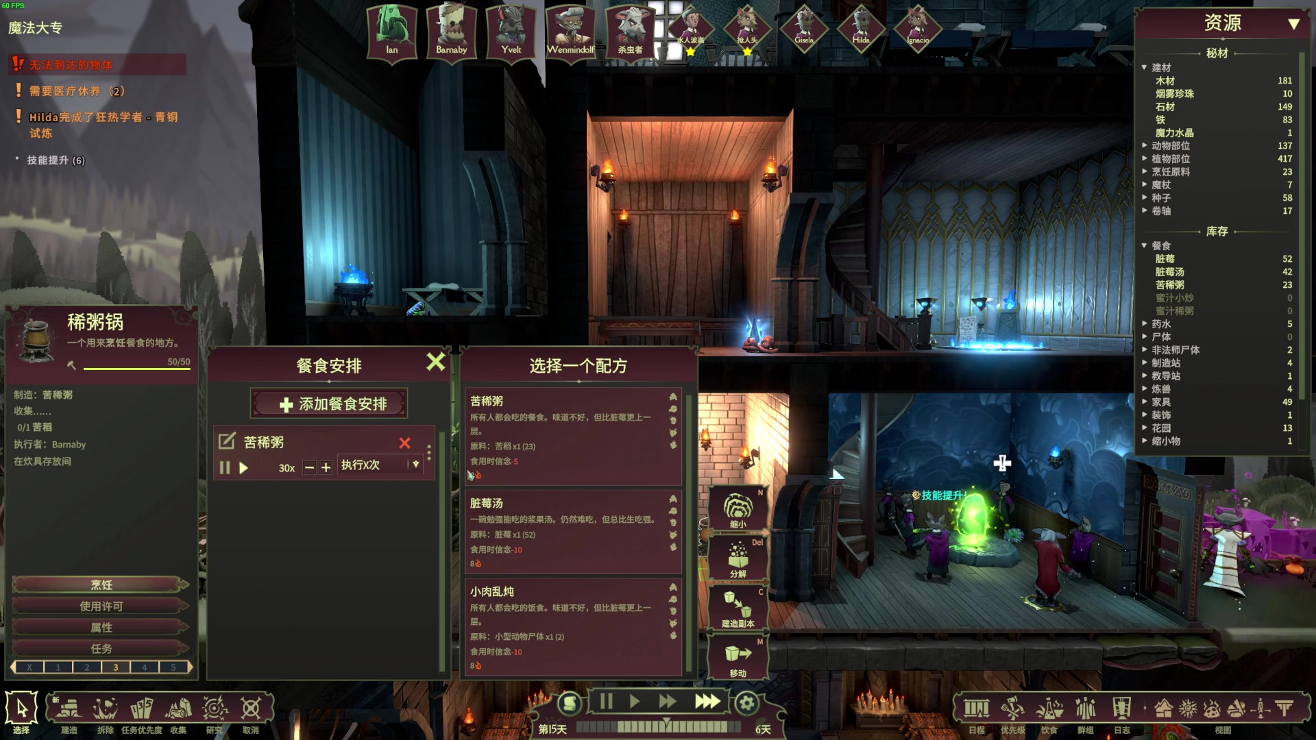 【2023-12-20 01点场】左蛋奴右一库：创办双一流的魔法学院