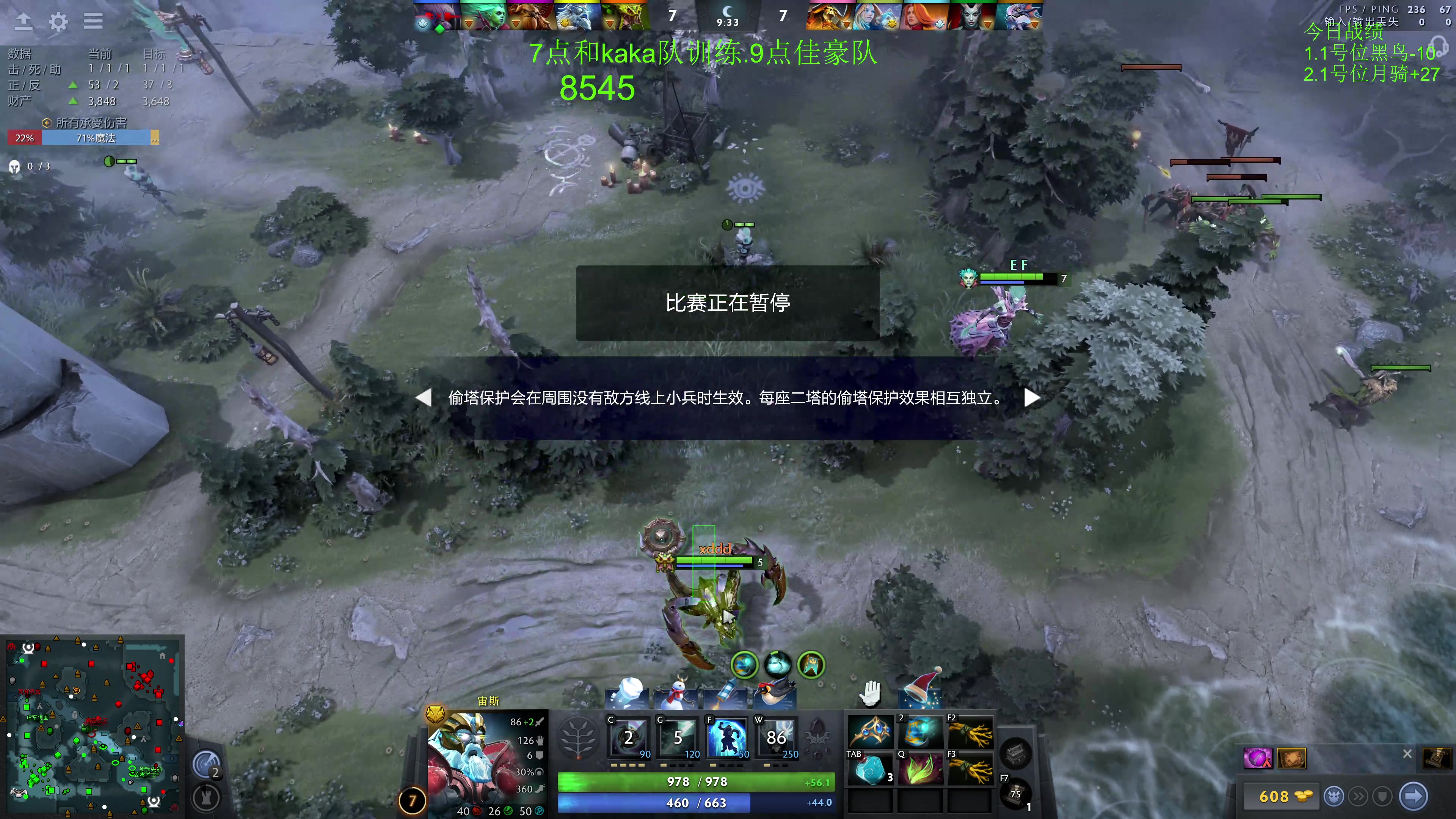 【2023-12-21 13点场】龚建ZSMJ：新版本一起研究 开心DOTA！