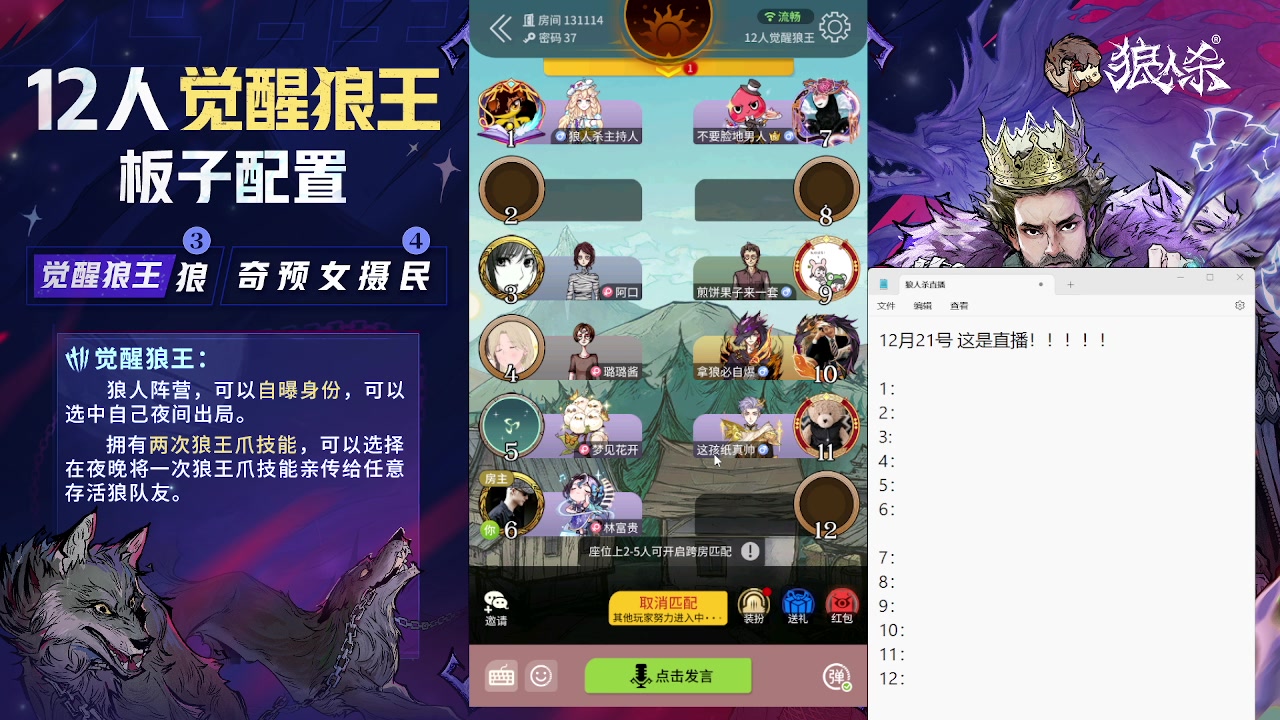 【2023-12-21 21点场】蒋先生KG21：12月21日直播！！！！