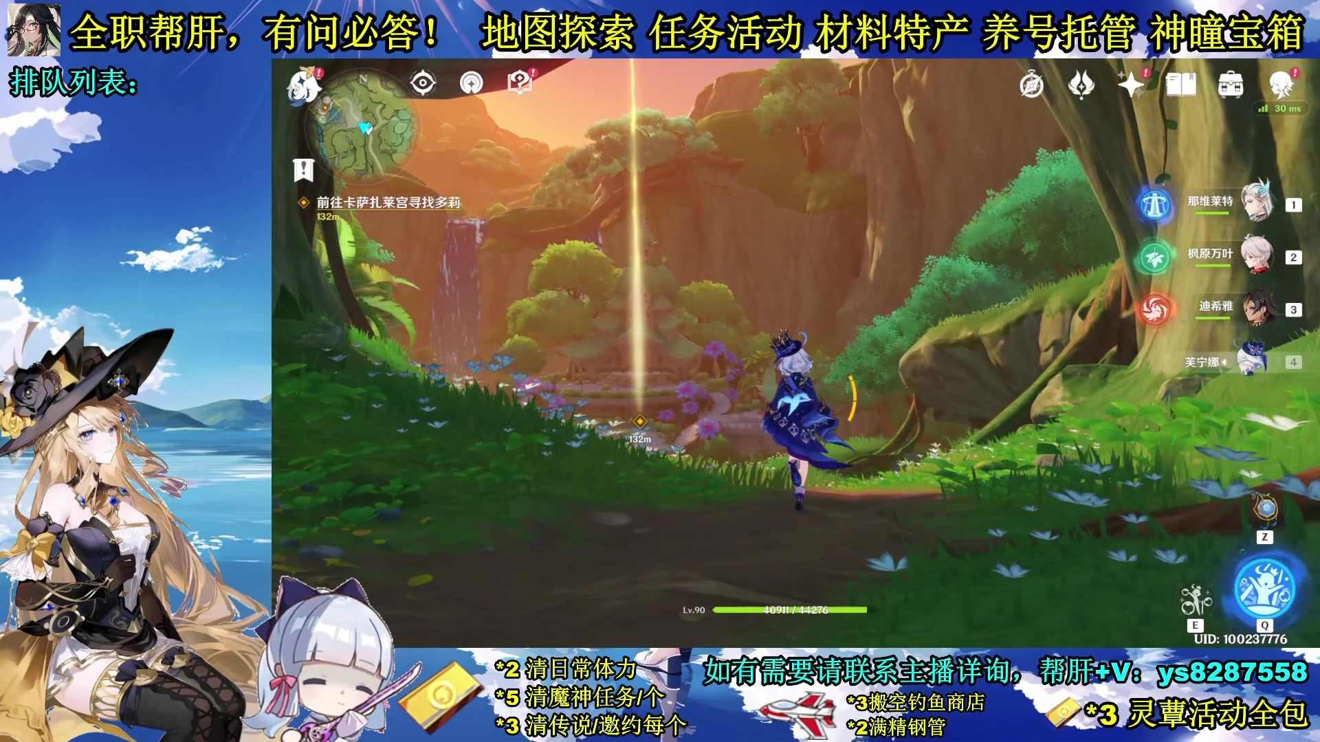 【2023-12-15 23点场】纯路人随便：全能帮肝，遥遥领先