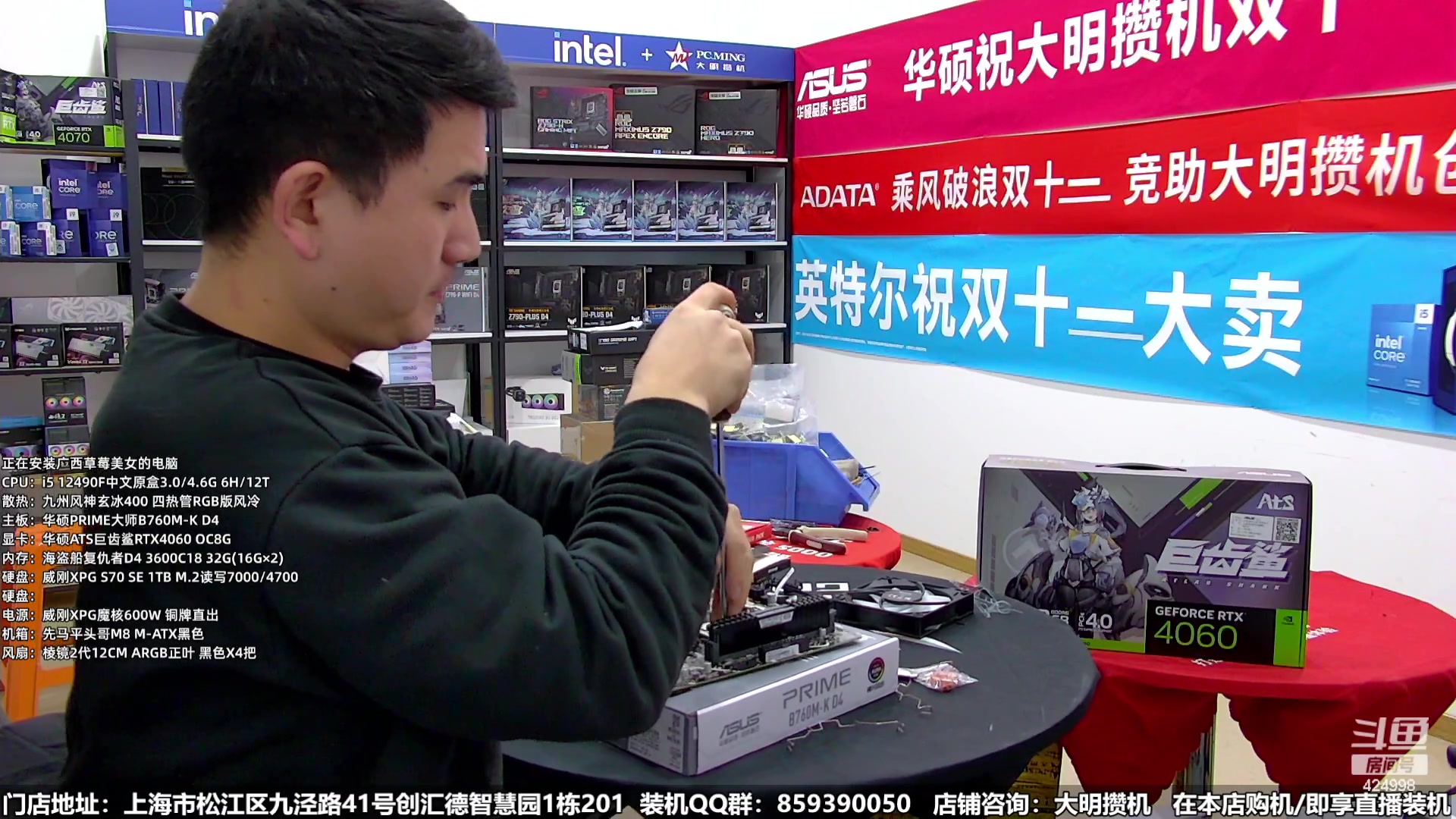 【2023-12-21 17点场】上海大明海：【大明攒机】双旦装机活动来啦