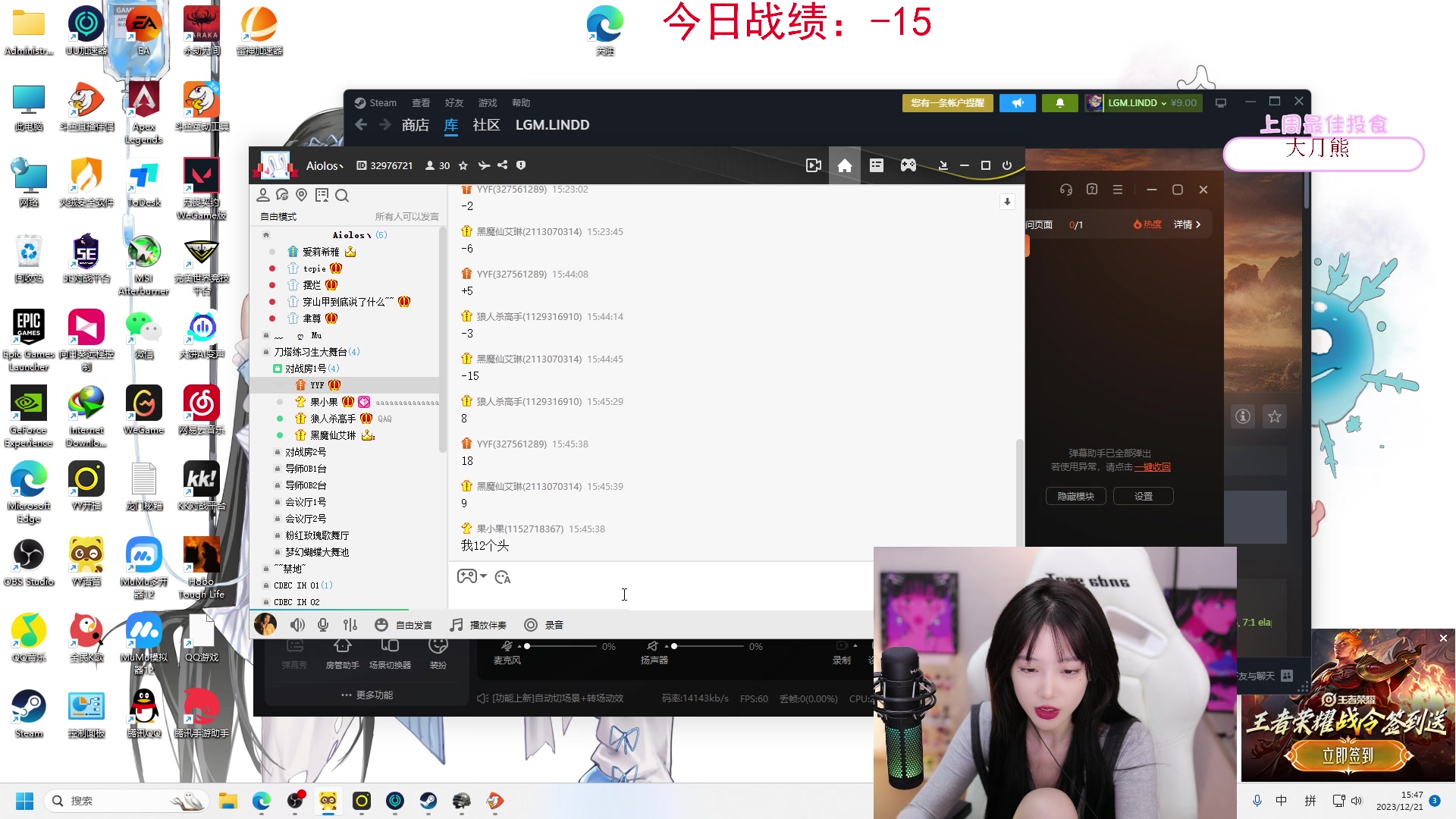 【2023-12-21 15点场】艾琳bigbaby：【铁皮双倍】重生之添柴少女