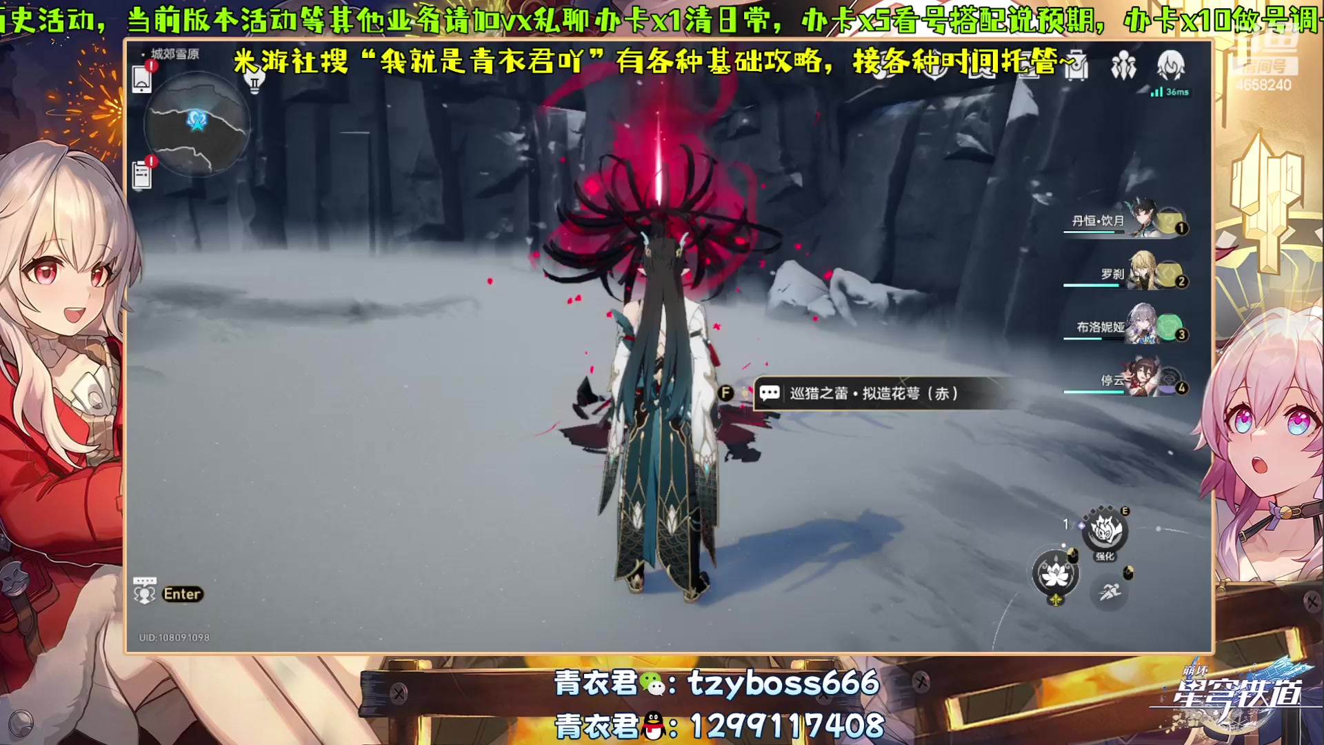 【2023-12-18 16点场】我就是青衣君吖：雪厚天冷，注意防寒呦~