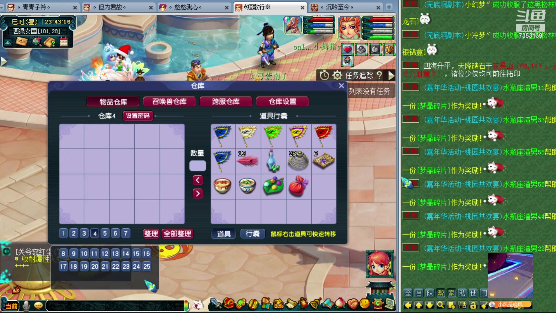 【2023-12-20 23点场】o山星o：香山红叶，飞升129五门！