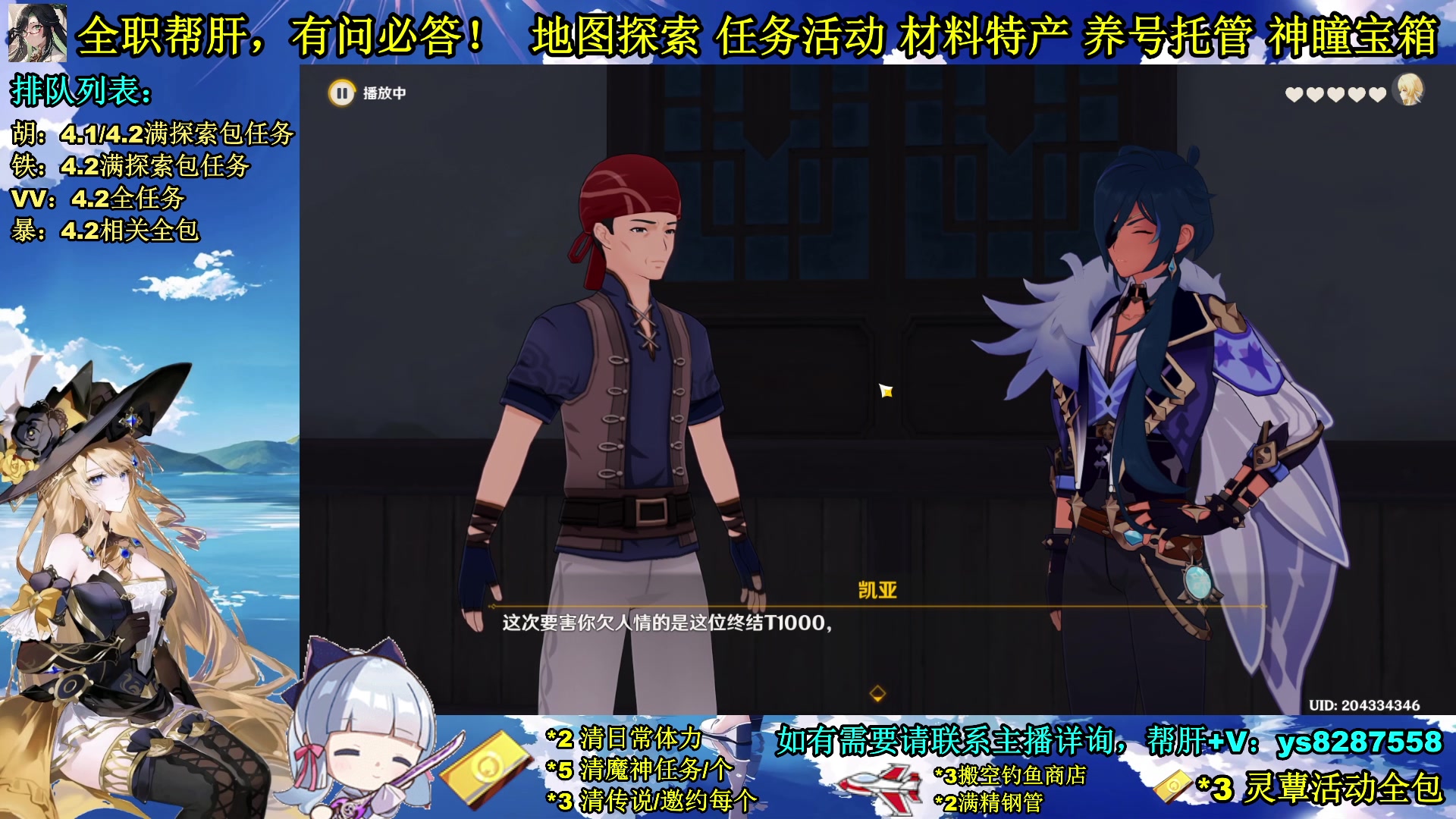 【2023-12-13 20点场】纯路人随便：全能帮肝，遥遥领先