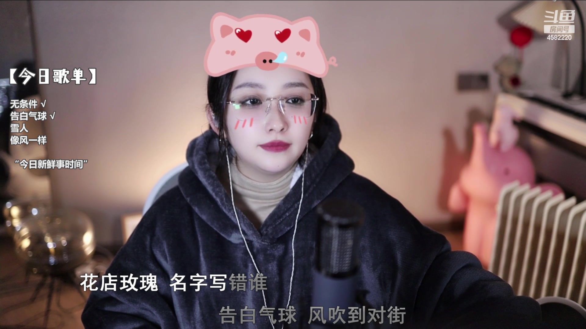 【2023-12-21 19点场】二减eeJ：来听演唱会！