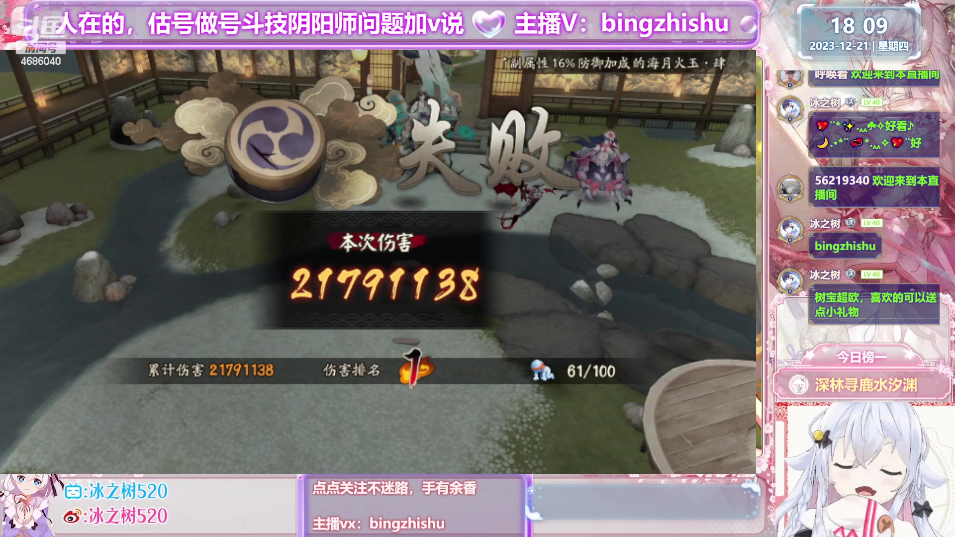 【2023-12-21 17点场】冰之树：♥做号估号斗技，藏宝阁选号