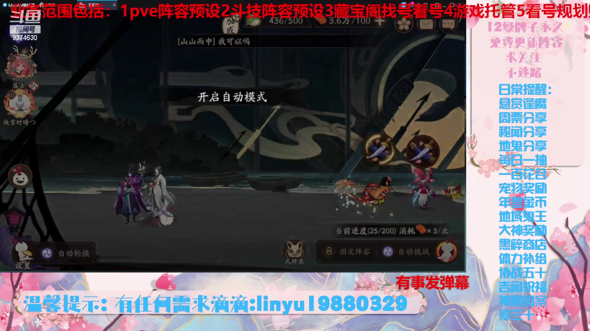 【2023-12-21 6点场】微光你的笑如海市蜃楼:40w勾玉鼠啥业务都会，不懂你就问