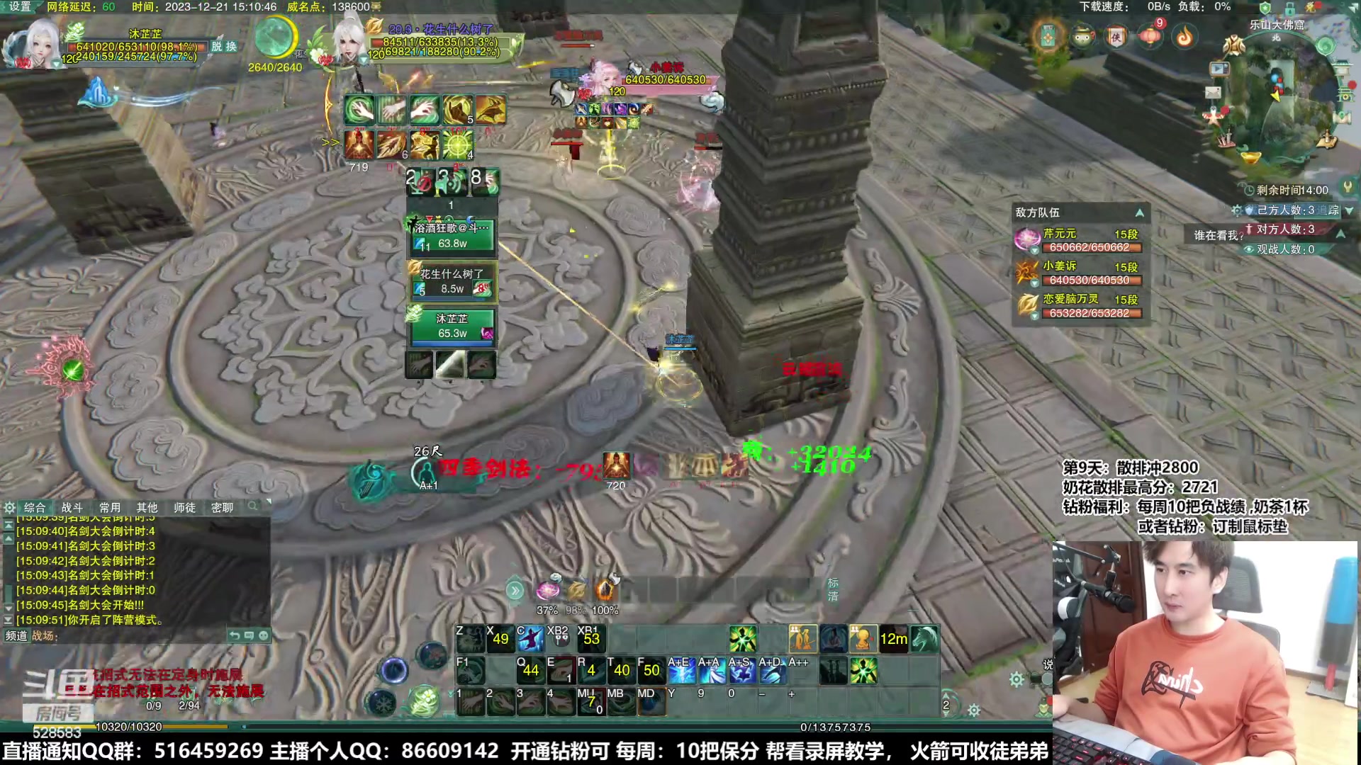 【2023-12-21 14点场】忆旧年丶：奶秀无CW2900组排一会