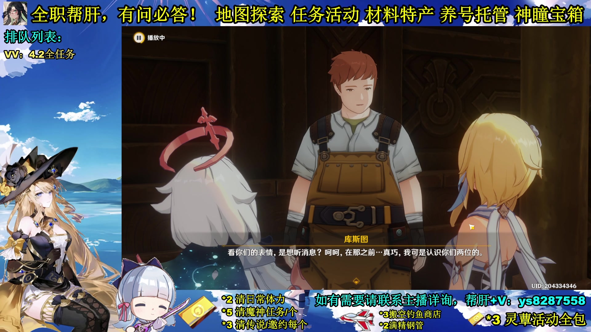 【2023-12-16 22点场】纯路人随便：全能帮肝，遥遥领先